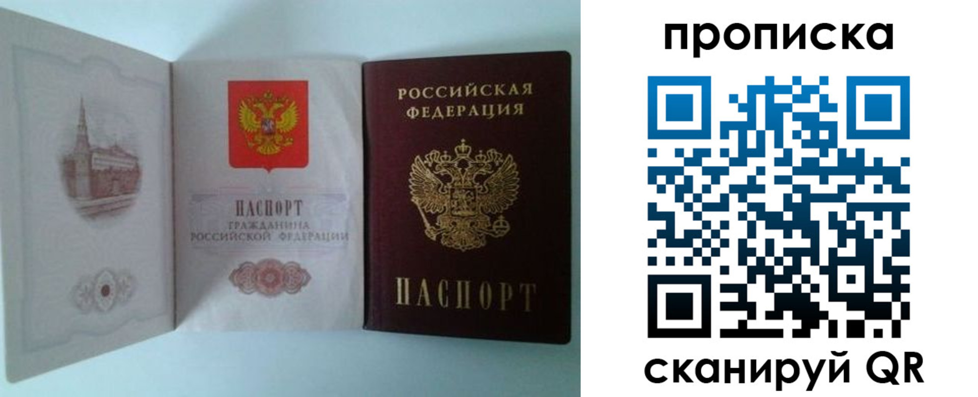 временная регистрация купить в Судогде