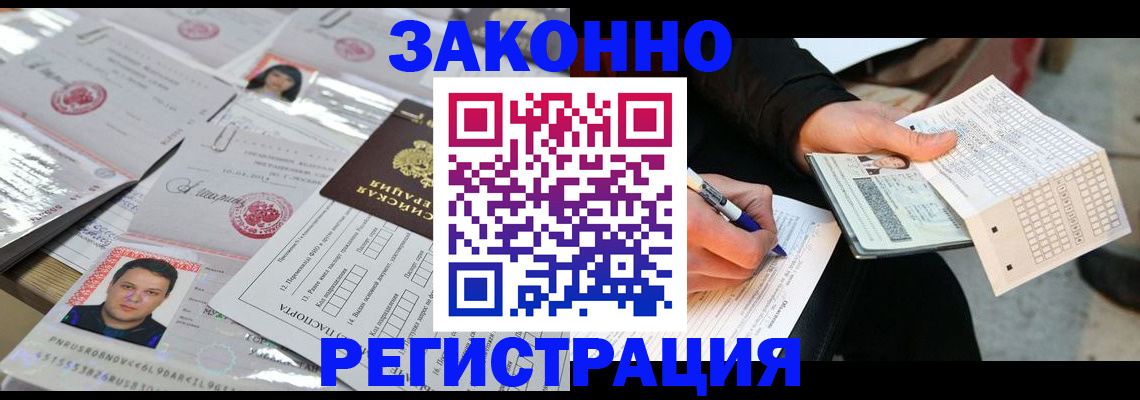 временная регистрация в Судогде