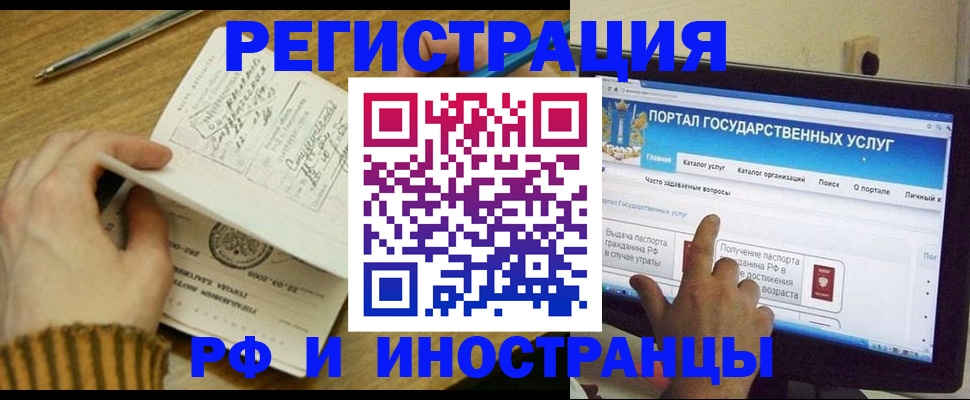 прописка для работы в Судогде