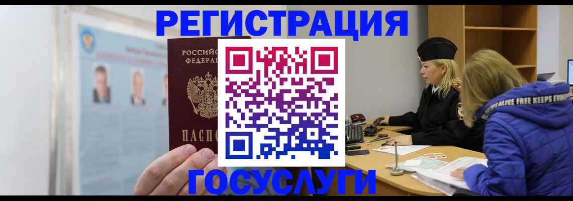 прописка для работы в Судогде