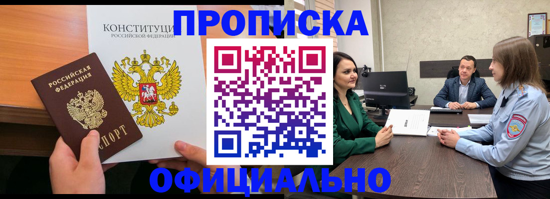 временная регистрация в квартире в Судогде