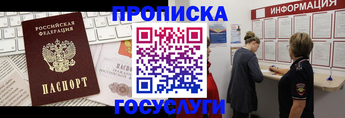 прописка ребенка в Судогде