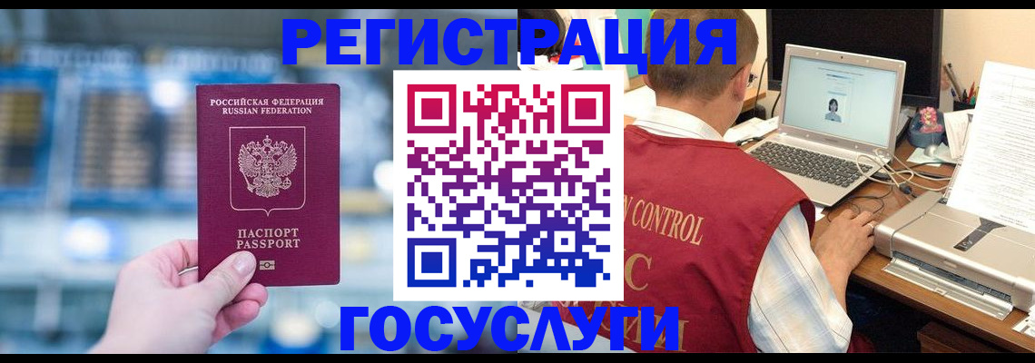 прописка ребенка в Судогде