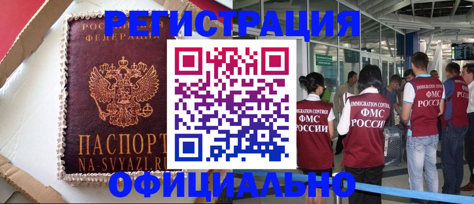 временная регистрация для всех в Судогде